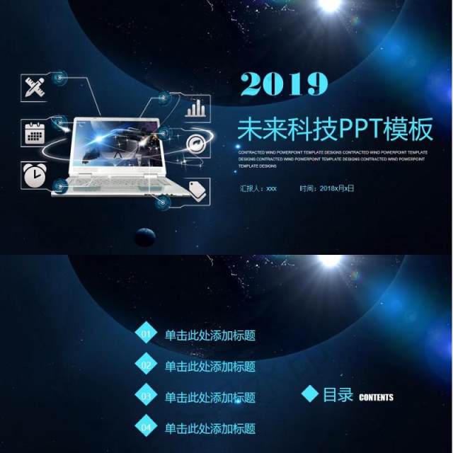 蓝色互联网大数据未来科技PPT模板 蓝色互联网大数据未来科技PPT模板