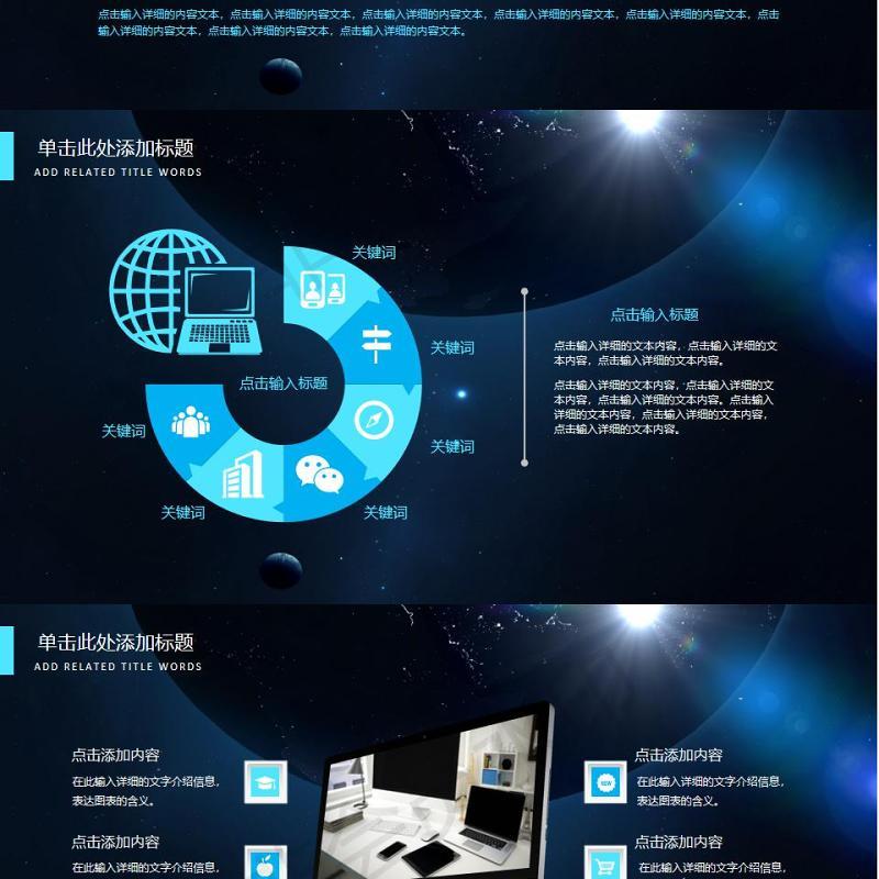 蓝色互联网大数据未来科技PPT模板