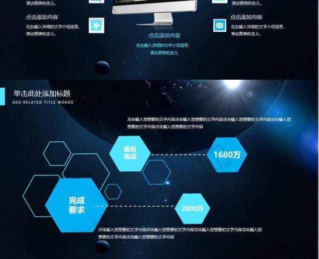 蓝色互联网大数据未来科技PPT模板 蓝色互联网大数据未来科技PPT模板