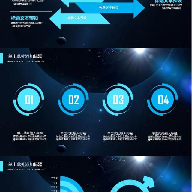 蓝色互联网大数据未来科技PPT模板 蓝色互联网大数据未来科技PPT模板