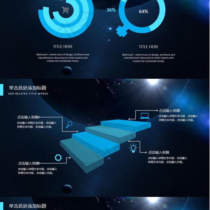 蓝色互联网大数据未来科技PPT模板