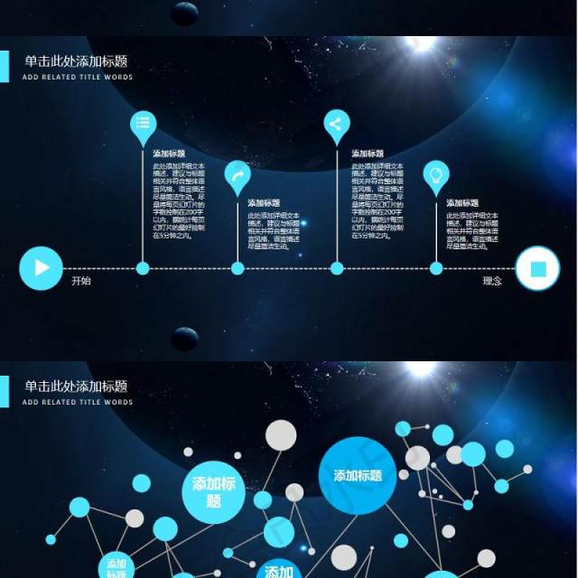 蓝色互联网大数据未来科技PPT模板 蓝色互联网大数据未来科技PPT模板