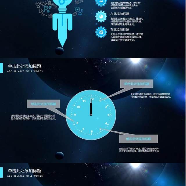 蓝色互联网大数据未来科技PPT模板 蓝色互联网大数据未来科技PPT模板
