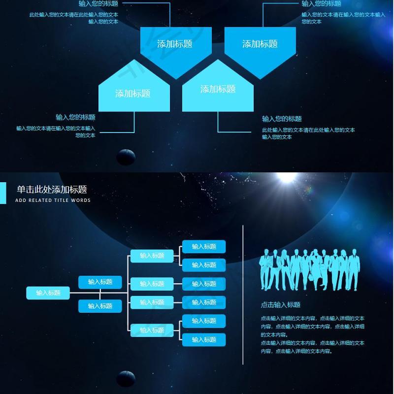 蓝色互联网大数据未来科技PPT模板