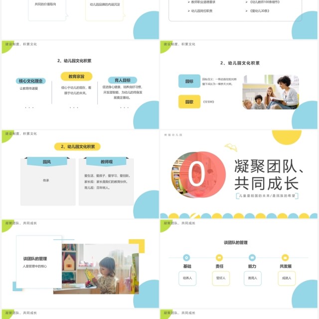 蓝色简约幼儿园园长述职工作汇报PPT模板 蓝色简约幼儿园园长述职工作汇报PPT模板