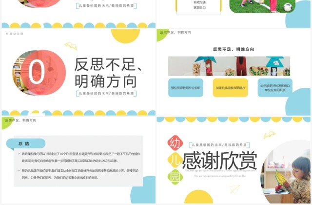 蓝色简约幼儿园园长述职工作汇报PPT模板 蓝色简约幼儿园园长述职工作汇报PPT模板