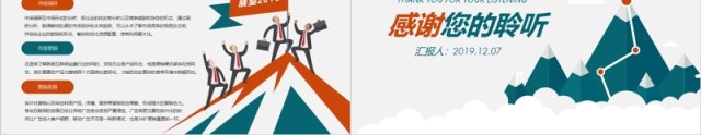 市场部工作总结汇报计划年终总结ppt模板 市场部工作总结汇报计划年终总结ppt模板