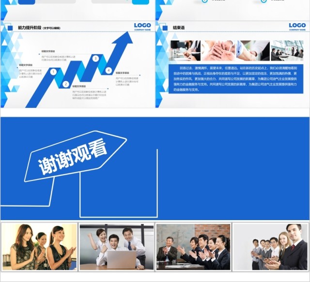 蓝色抽象时尚2018年工作总结计划PPT 蓝色抽象时尚2018年工作总结计划PPT