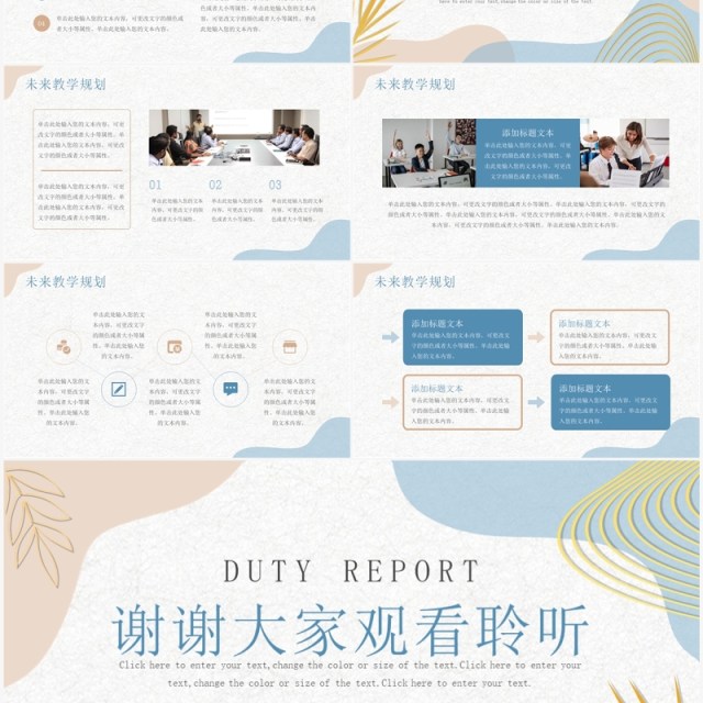 莫兰迪简约风教师年中工作述职报告PPT模板 莫兰迪简约风教师年中工作述职报告PPT模板