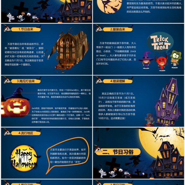 创意卡通万圣节的起源故事介绍PPT模板 创意卡通万圣节的起源故事介绍PPT模板
