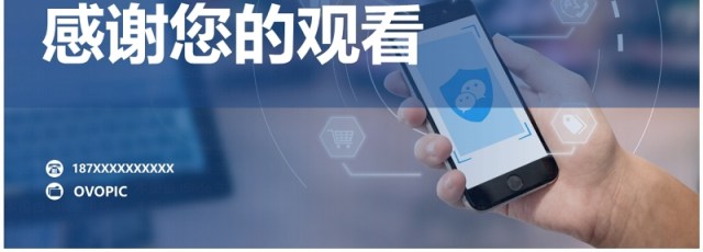 微信公众运营营销策划书PPT模板 微信公众运营营销策划书PPT模板