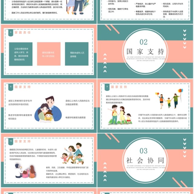 粉绿色卡通家庭教育促进法介绍PPT模板 粉绿色卡通家庭教育促进法介绍PPT模板
