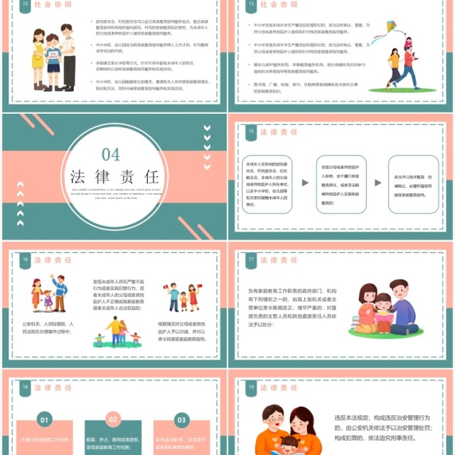 粉绿色卡通家庭教育促进法介绍PPT模板 粉绿色卡通家庭教育促进法介绍PPT模板