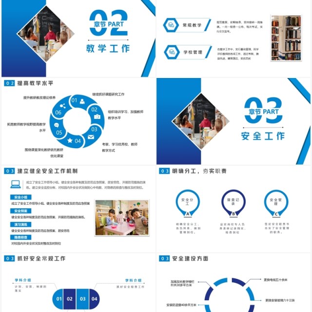 蓝色简约商务学校校长述职报告PPT模板