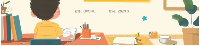 黄色卡通风批评与自我批评主题班会PPT模板 黄色卡通风批评与自我批评主题班会PPT模板