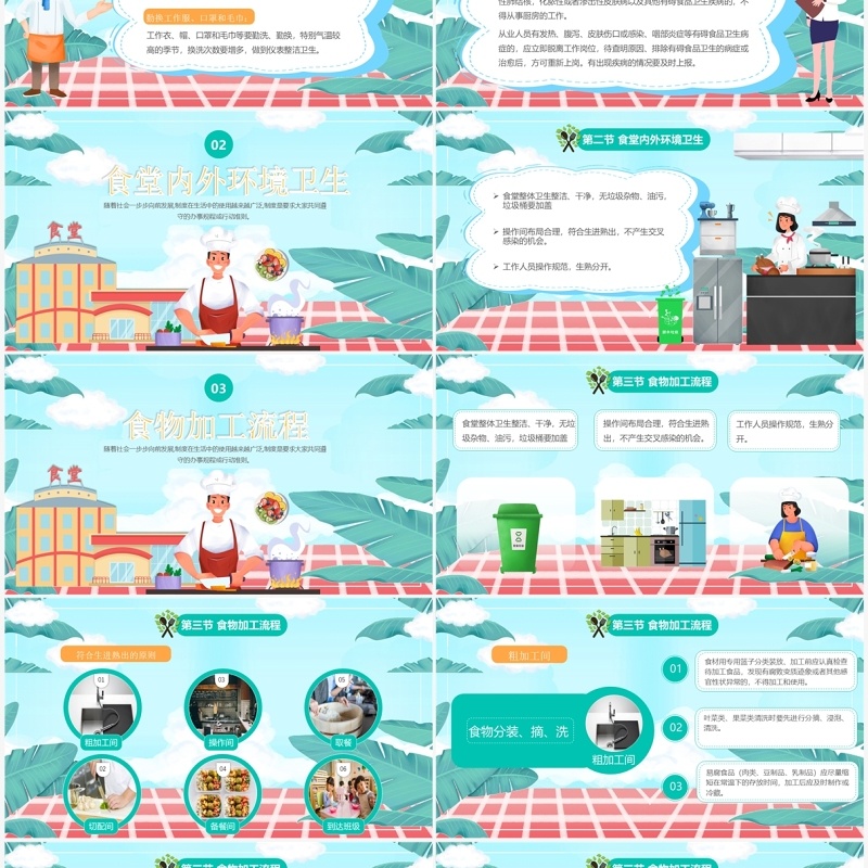 绿色卡通风幼儿园食堂食品安全培训PPT模板
