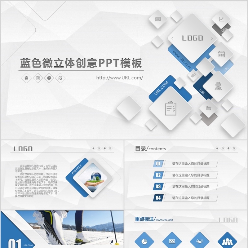 简约微立体微雕纸片材质教育培训课件PPT模板