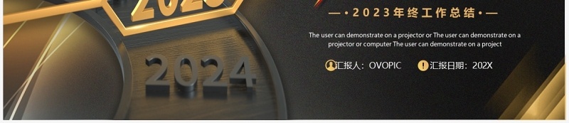 黑金时钟2023年终工作总结PPT通用模板