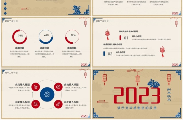 黄蓝复古剪纸风2023年终汇报总结PPT模板 黄蓝复古剪纸风2023年终汇报总结PPT模板