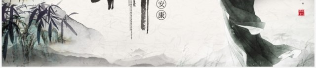 高雅水墨中国风端午节主题PPT模板 高雅水墨中国风端午节主题PPT模板