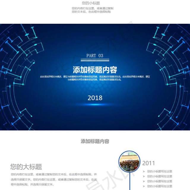 云计算互联网商务智能科技大数据PPT模板 云计算互联网商务智能科技大数据PPT模板