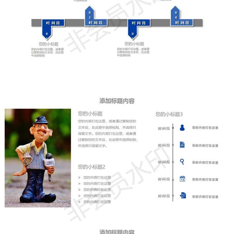 云计算互联网商务智能科技大数据PPT模板