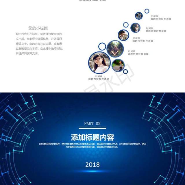 云计算互联网商务智能科技大数据PPT模板 云计算互联网商务智能科技大数据PPT模板