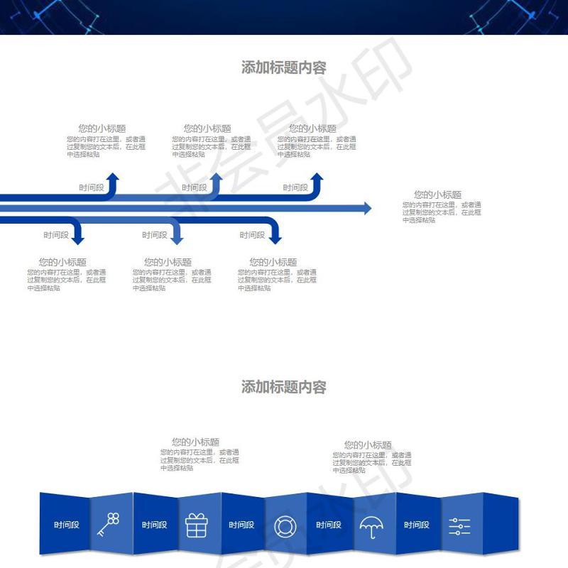 云计算互联网商务智能科技大数据PPT模板