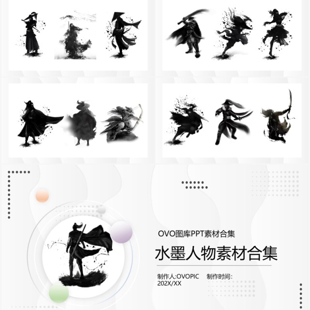 武侠风水墨人物素材PPT模板合集 武侠风水墨人物素材PPT模板合集