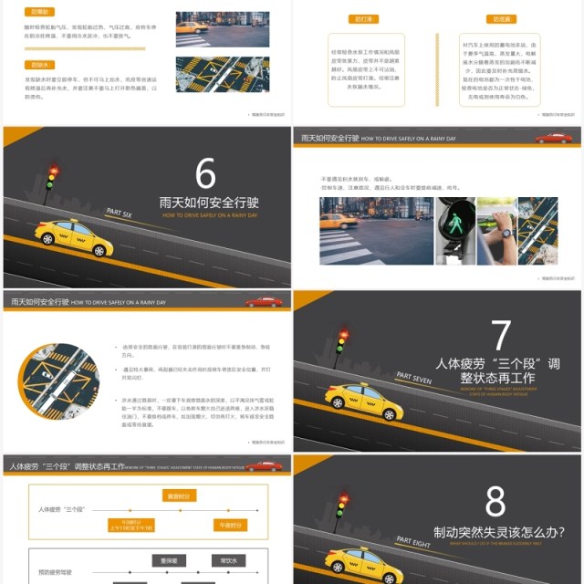 简约风驾驶员安全行驶教育培训课件PPT模板 简约风驾驶员安全行驶教育培训课件PPT模板