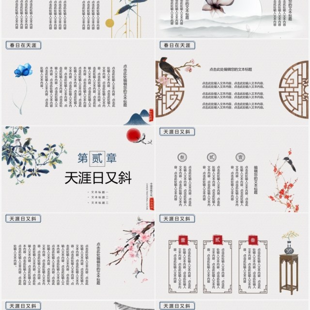 古典唯美中国风文化教育教师说课课件PPT模板 古典唯美中国风文化教育教师说课课件PPT模板