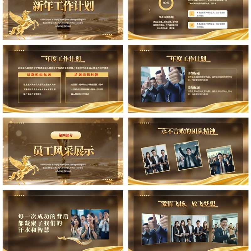 金色大气企业年终晚会颁奖典礼表彰大会PPT模板