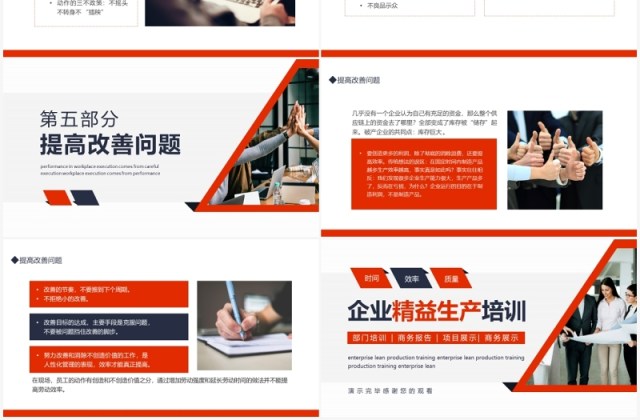 企业精益生产培训动态PPT模板 企业精益生产培训动态PPT模板