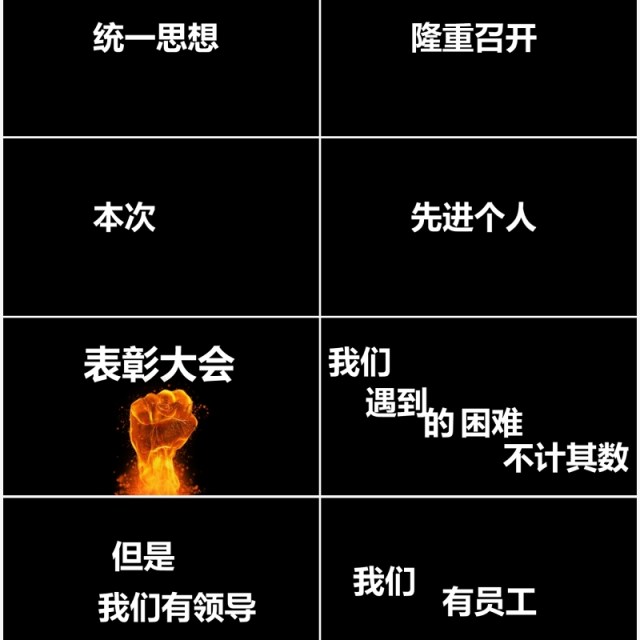 抖音风企业年会优秀员工表彰大会快闪PPT模板 抖音风企业年会优秀员工表彰大会快闪PPT模板