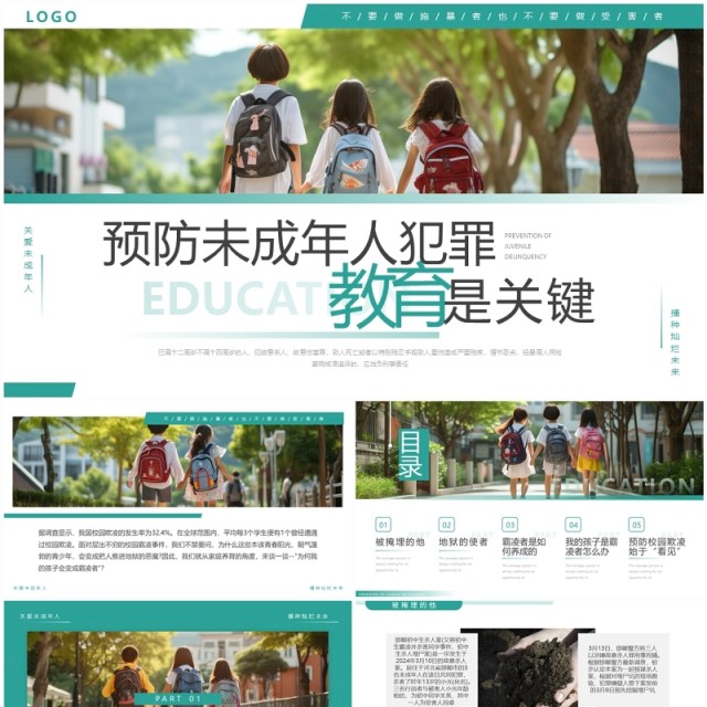 绿色简约预防未成年人犯罪预防霸凌PPT模板 绿色简约预防未成年人犯罪预防霸凌PPT模板