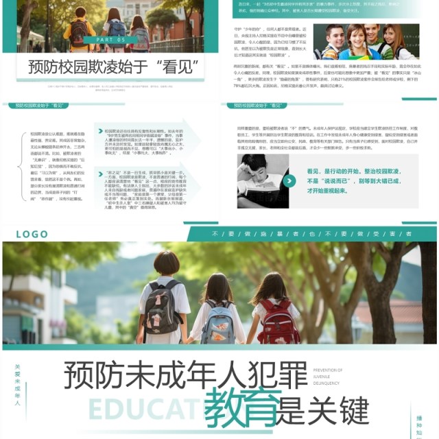 绿色简约预防未成年人犯罪预防霸凌PPT模板 绿色简约预防未成年人犯罪预防霸凌PPT模板