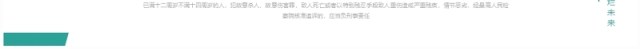 绿色简约预防未成年人犯罪预防霸凌PPT模板 绿色简约预防未成年人犯罪预防霸凌PPT模板