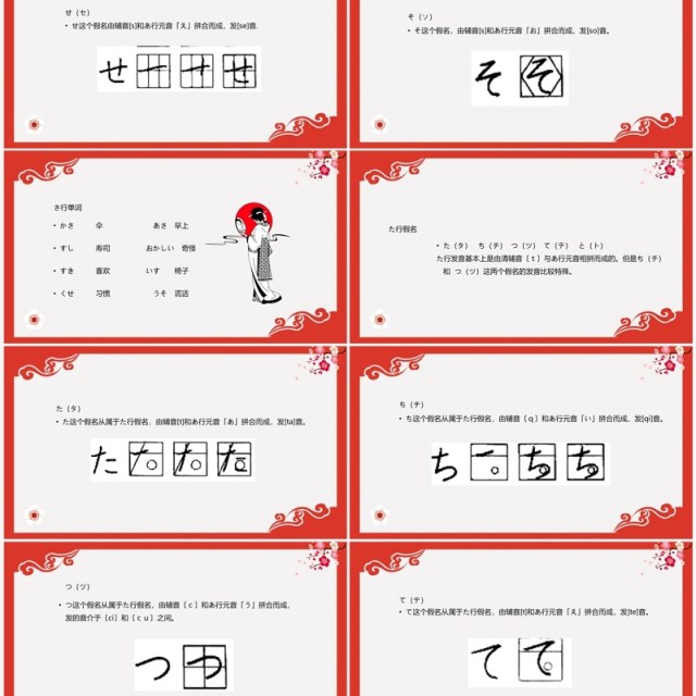 红色日语入门教程日语教学PPT模板