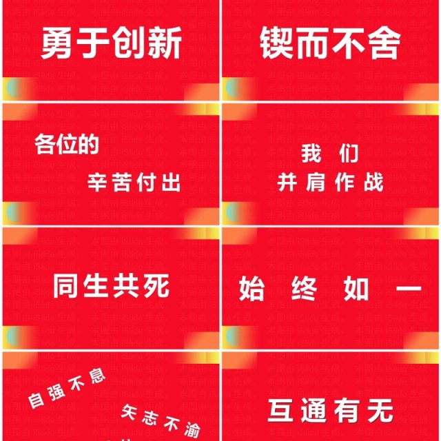 红色创意风2024企业年会快闪PPT模板 红色创意风2024企业年会快闪PPT模板