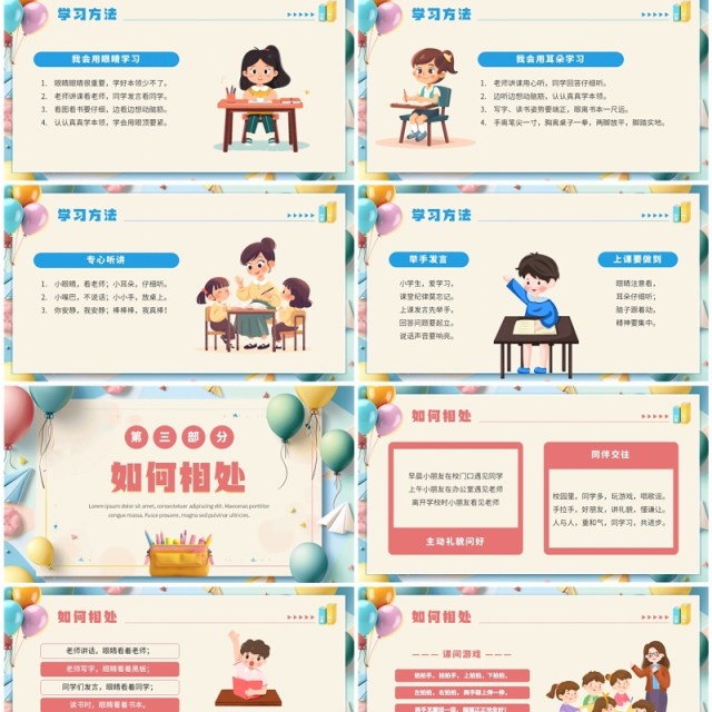 绿色卡通风小学生一年级新生入学PPT模板 绿色卡通风小学生一年级新生入学PPT模板