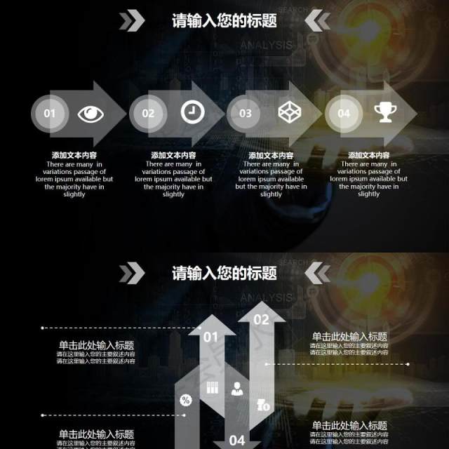 互联网云计算商务智能科技大数据PPT模板 互联网云计算商务智能科技大数据PPT模板