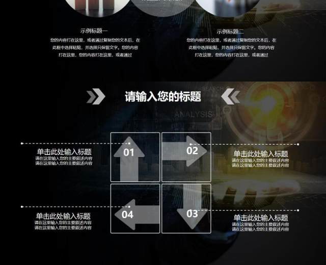 互联网云计算商务智能科技大数据PPT模板 互联网云计算商务智能科技大数据PPT模板