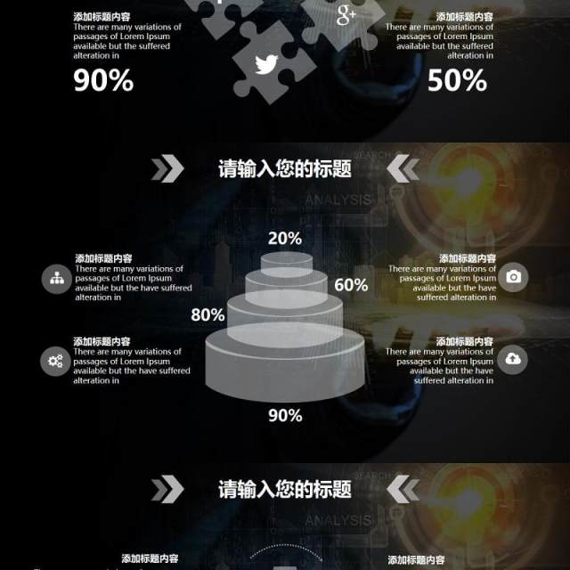 互联网云计算商务智能科技大数据PPT模板 互联网云计算商务智能科技大数据PPT模板