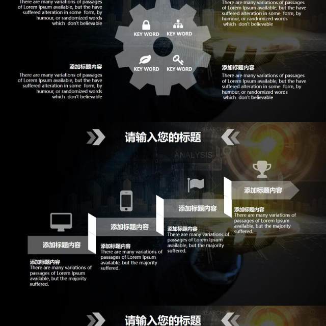 互联网云计算商务智能科技大数据PPT模板 互联网云计算商务智能科技大数据PPT模板