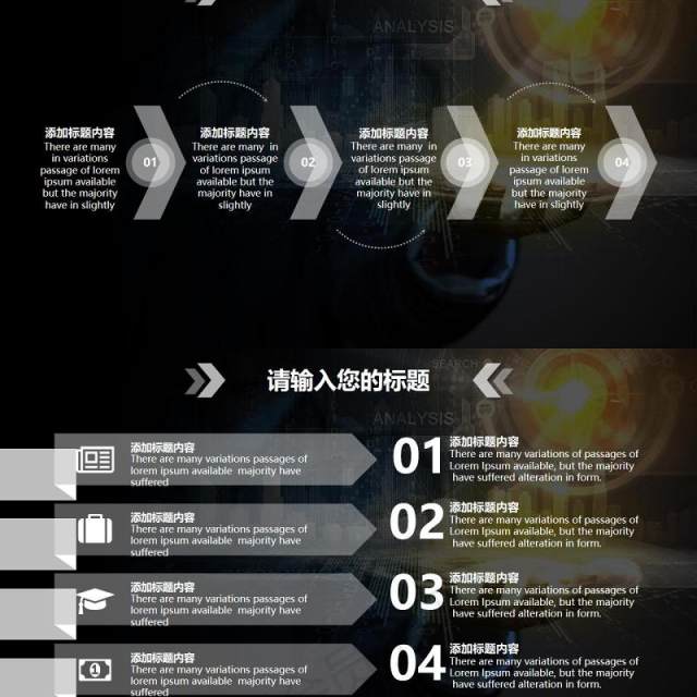 互联网云计算商务智能科技大数据PPT模板 互联网云计算商务智能科技大数据PPT模板