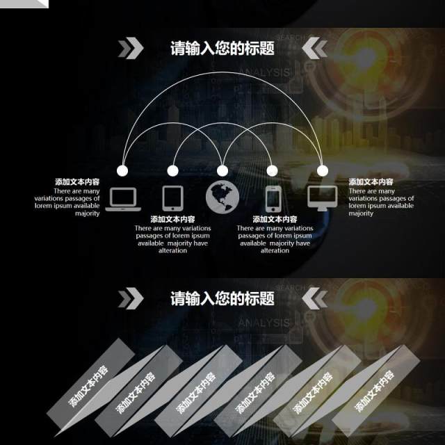 互联网云计算商务智能科技大数据PPT模板 互联网云计算商务智能科技大数据PPT模板