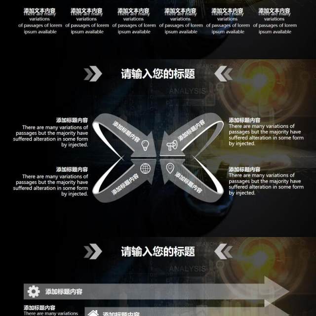 互联网云计算商务智能科技大数据PPT模板 互联网云计算商务智能科技大数据PPT模板
