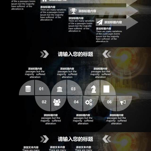 互联网云计算商务智能科技大数据PPT模板 互联网云计算商务智能科技大数据PPT模板