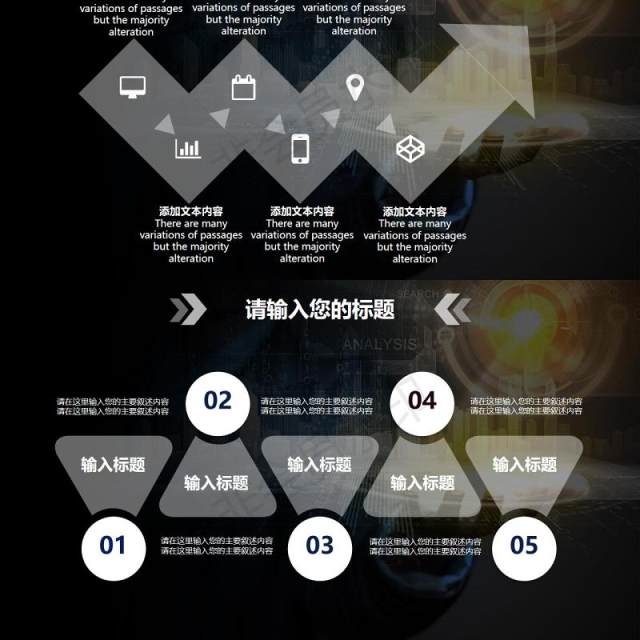 互联网云计算商务智能科技大数据PPT模板 互联网云计算商务智能科技大数据PPT模板