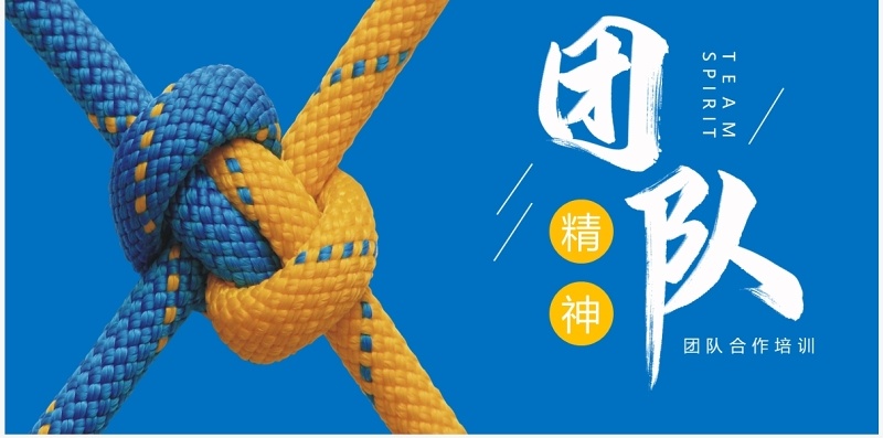 蓝色简约凝聚团队精神企业团队合作培训PPT模板